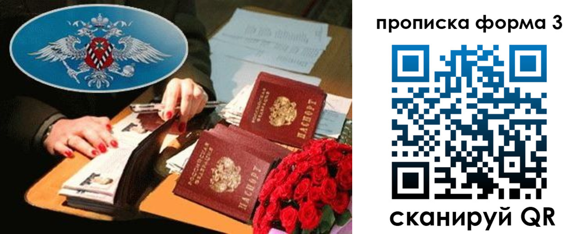 где прописаться в Завитинске