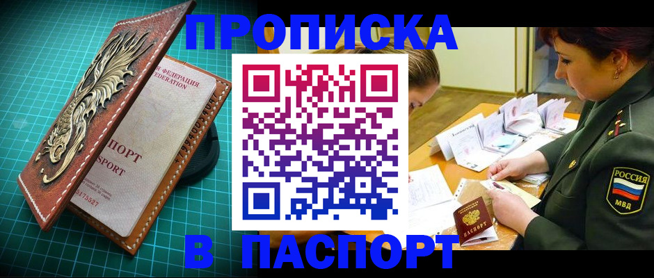 временная регистрация адрес в Завитинске