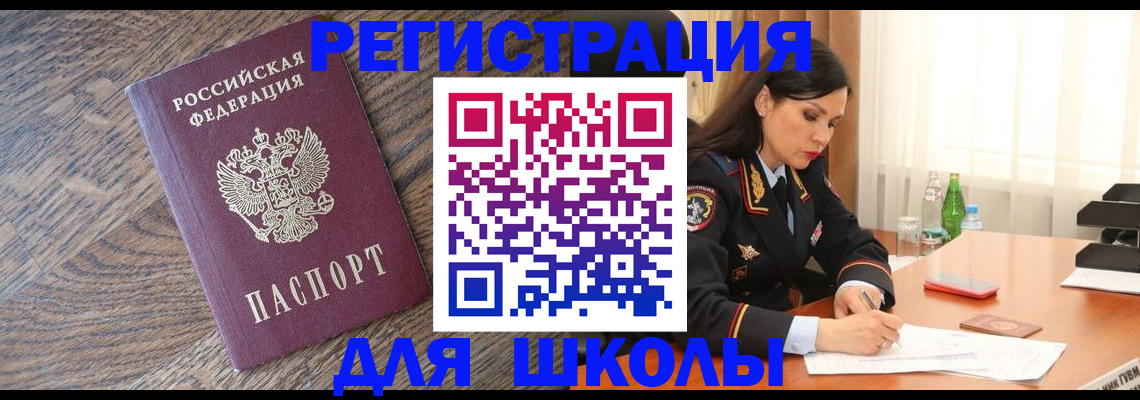 прописка гарантия в Завитинске