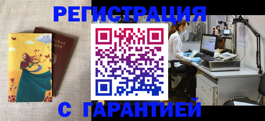 регистрация для школы в Завитинске