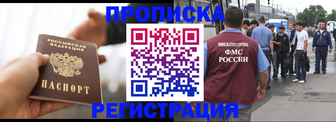 временная регистрация для всех в Завитинске